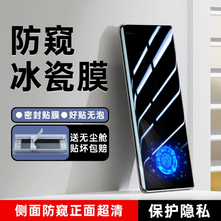 适用oppofindn5防窥膜FindN5手机贴膜外屏n5钢化水凝OPPO全包保护