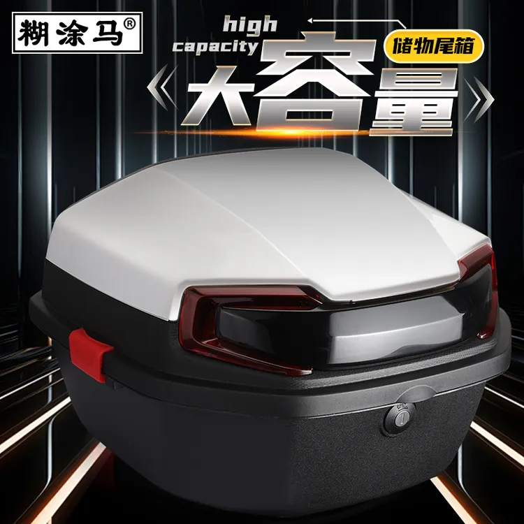 电动电瓶车后备箱加大号尾箱耐磨摩托车储物工具箱后背箱时尚通用