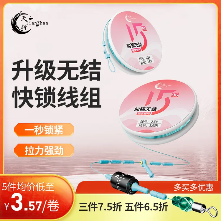 天斩无结快锁线组尤尼吉可手工精绑耐磨拉力强鲫鲤鱼鲢鳙混养主线