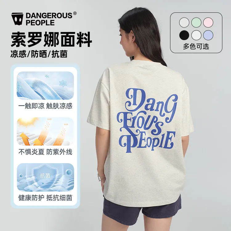 Dangerouspeople薛之谦dsp美式短袖T恤夏季潮牌男款凉感百搭T恤