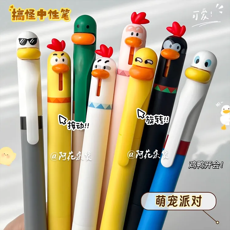 可爱萌宠小鸡小鸭按动旋转中性笔创意解压学生刷题顺滑0.5黑色笔