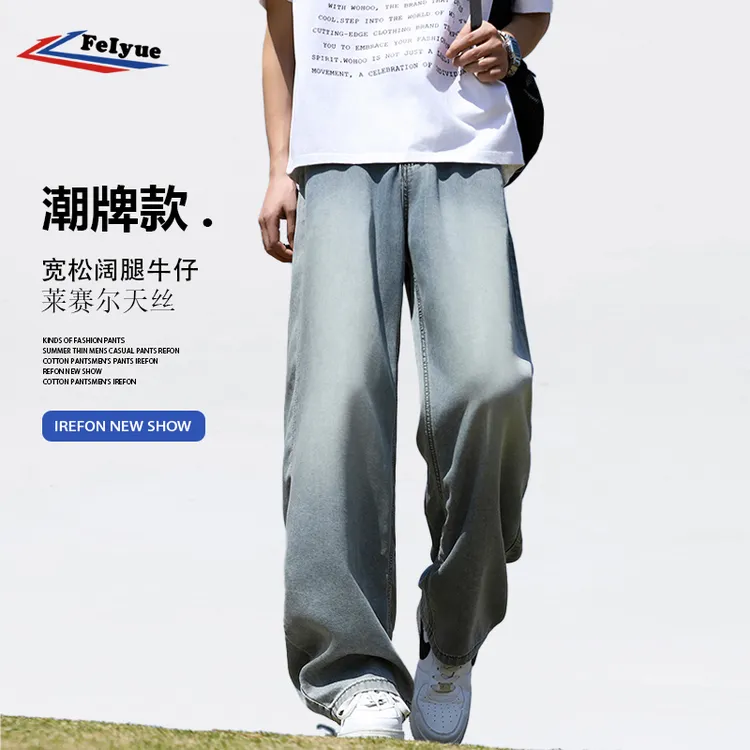 feiyue/飞跃天丝莱赛尔牛仔裤男夏季水洗做旧宽松垂感直筒长裤子
