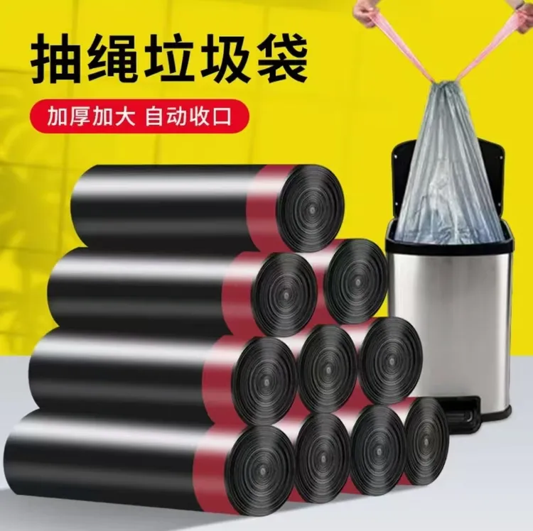 【助力专属】抽绳垃圾袋加厚手提垃圾袋家用厨用清洁袋杂物收纳袋