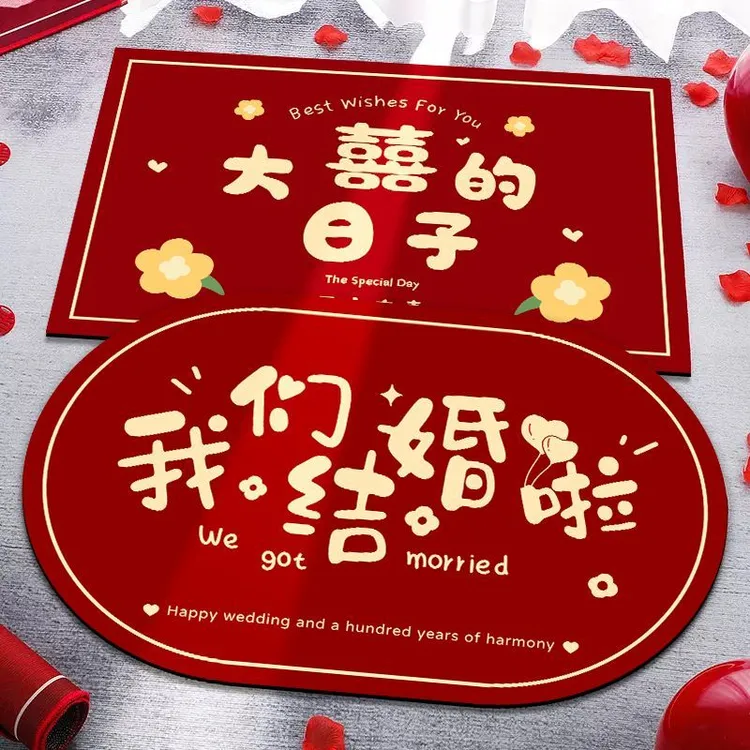 结婚地垫喜庆款门垫除尘耐脏家用卫生间浴室吸水入户门地垫