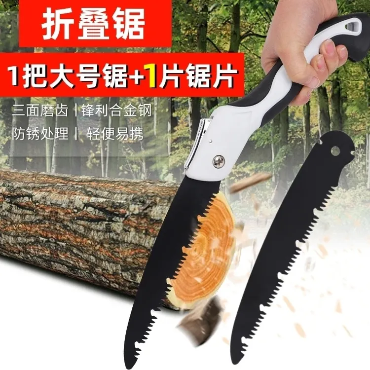 大号折叠锯+送1片原装锯片 折叠手拉锯手动锯木工锯树伐木砍树锯