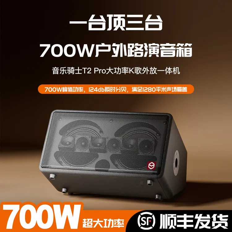 音乐骑士T2pro+G60专业话筒户外音响直播乐器弹唱演出K歌蓝牙音箱