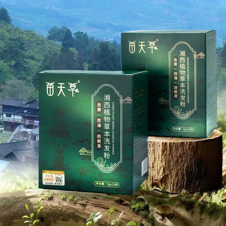 湘西植物草本洗发粉去屑控油防断发14味中草植物强韧发丝赠洗发水