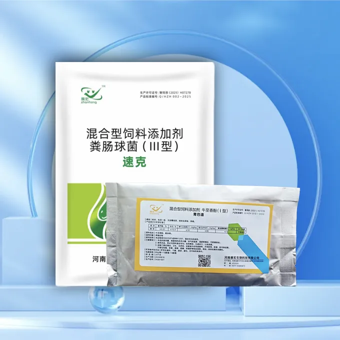 速克 胃巴道三件套 治腺病毒甩拉吐 嗉囊积食积水不消化 黄白绿稀