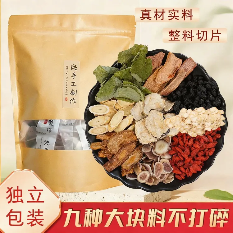 【手工挑选9味大块料】  人工甄选大块料 泡水煮水泡酒必备