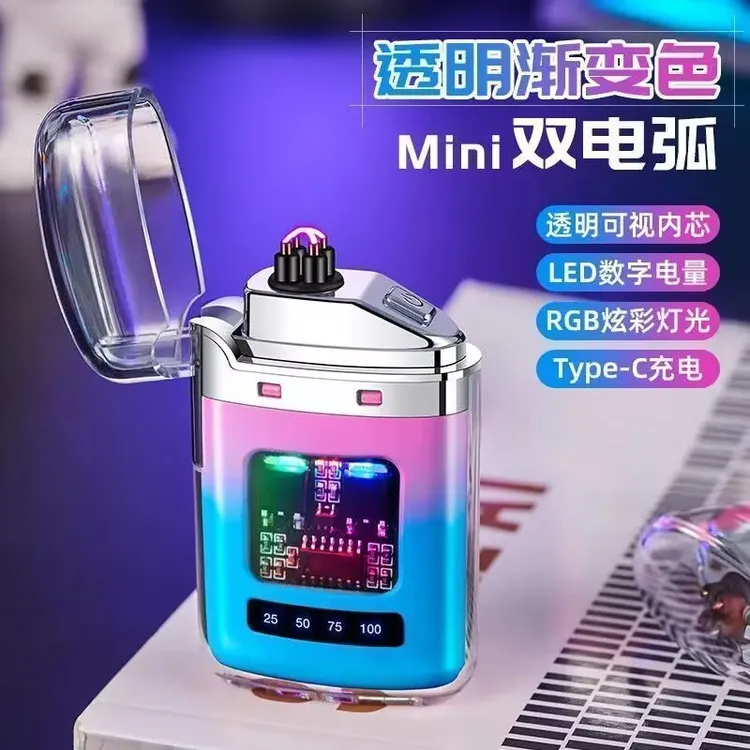 新款透明双电弧创意打火机充电打火机高颜值充电小巧便携炫酷彩灯