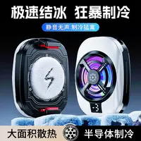 行川2025结冰款散热器智能控温半导体散热直播急速降温带数显