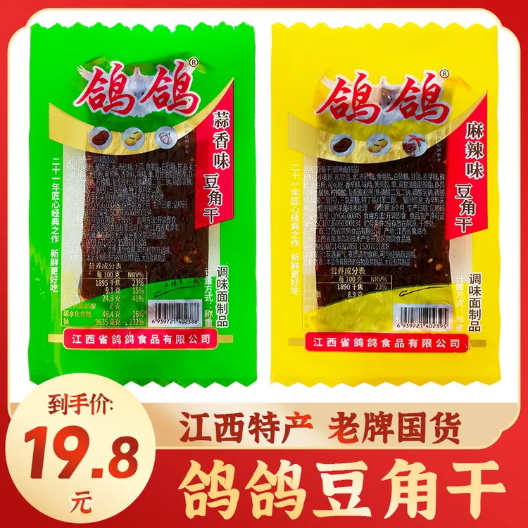 江西鸽鸽豆角干经典辣条蒜香味/麻辣味8090童年怀旧