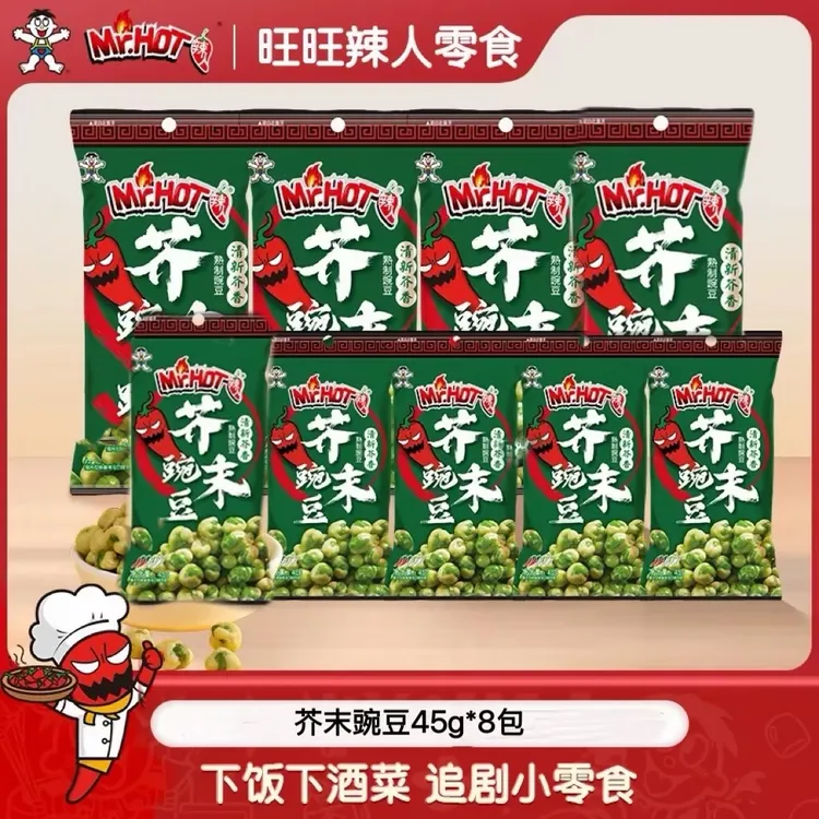 旺旺Mr.Hot辣人系列芥末豌豆组合装解馋下酒菜坚果炒货零食-sp