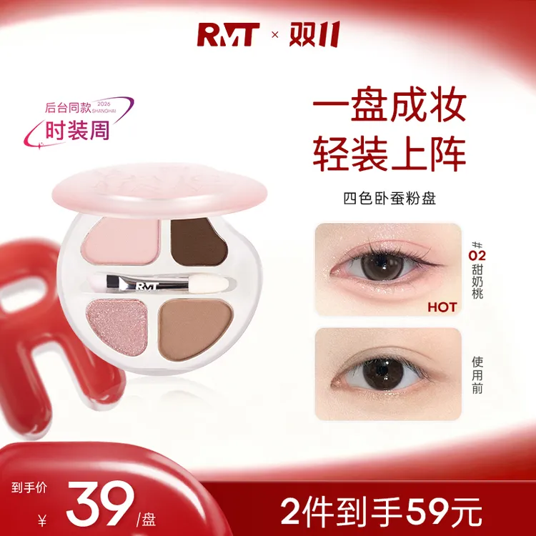 罗小曼四色卧蚕盘多功能眼影盘纯欲素颜妆裸妆哑光珠光提亮流光风