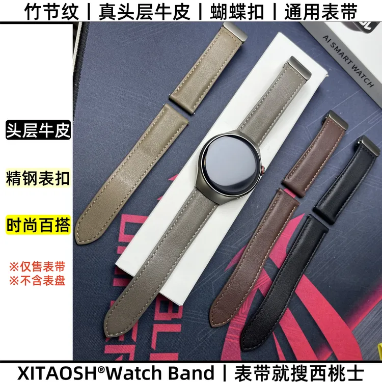 XITAOSH【皮丨平纹】适用华为watchGT5/4Pro iWatchS10/9真牛皮表带