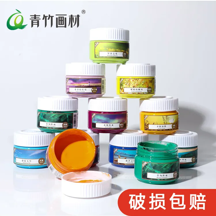 青竹画材风景罐装水粉100ML颜料12/18/24/36/48色水粉