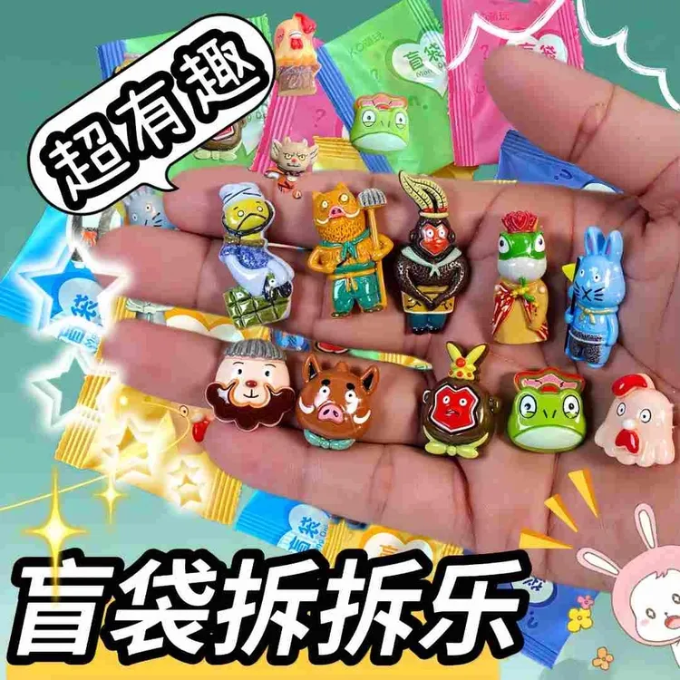 【抢到手30个装】新浪浪山小妖怪树脂惊喜盲袋diy玩具玩偶学生礼物
