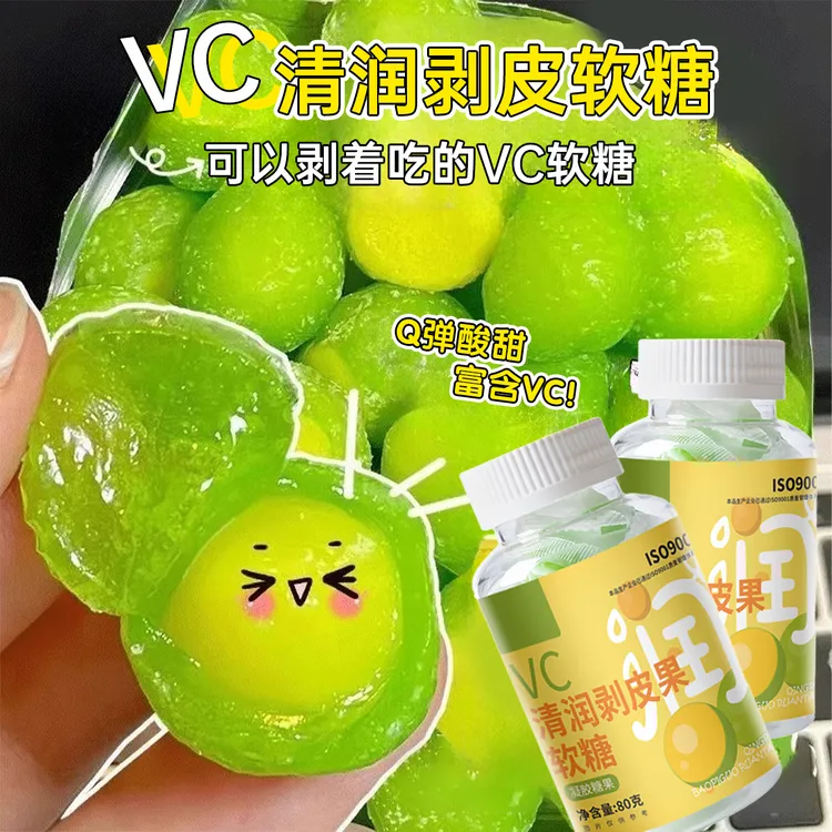 正品VC清润剥皮果软糖0脂补维C换季清凉润嗓舒喉清新口气酸甜爆浆
