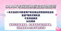 【GG爆潮服】OLRLK  T恤盲盒 选码不选色（两件）