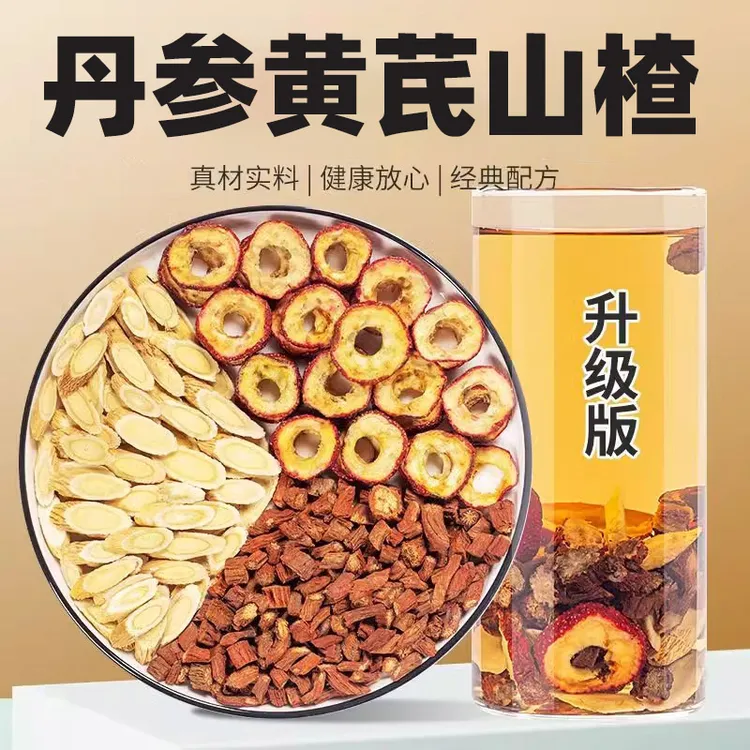 【通】黄芪单参山楂组合茶三通汤独立小包装中老年非养生茶泡水喝的