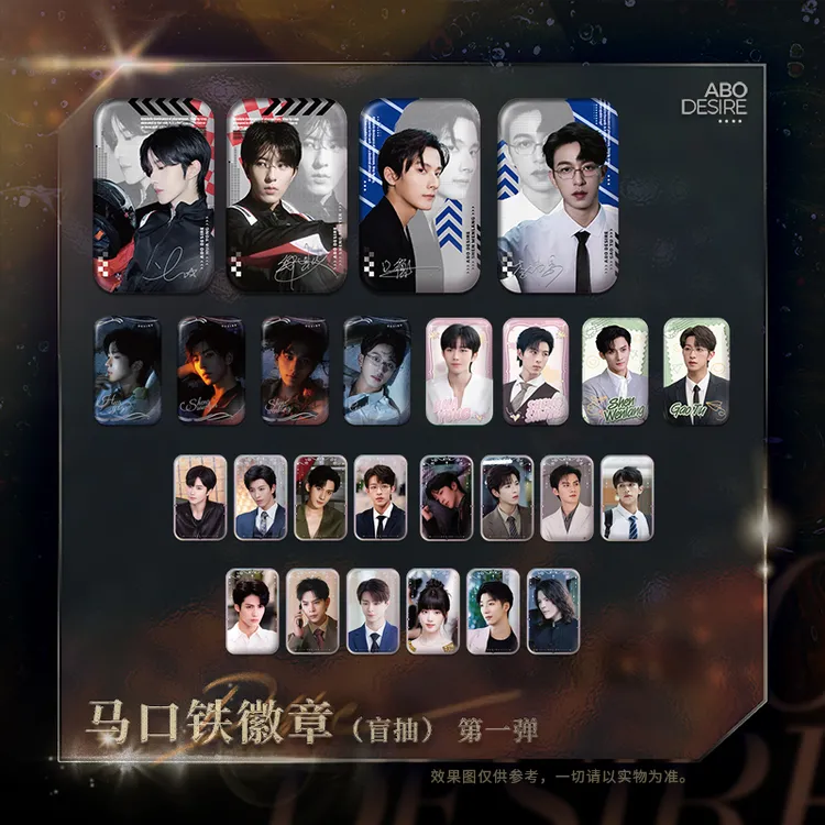 【新品】垂涎醉枝第一弹第二弹花咏盛少游沈文琅吧唧盲抽徽章盲盒