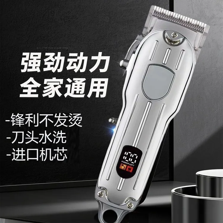 电动充电式理发器电推剪理发店原装老人成人剪头发电推剪复古电推