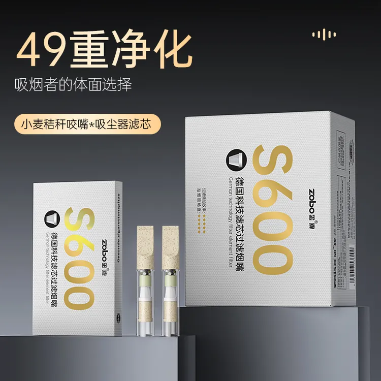 Zobo/正牌49重小麦秸秆烟嘴粗中细三用德国科技吸尘器烟嘴过滤器