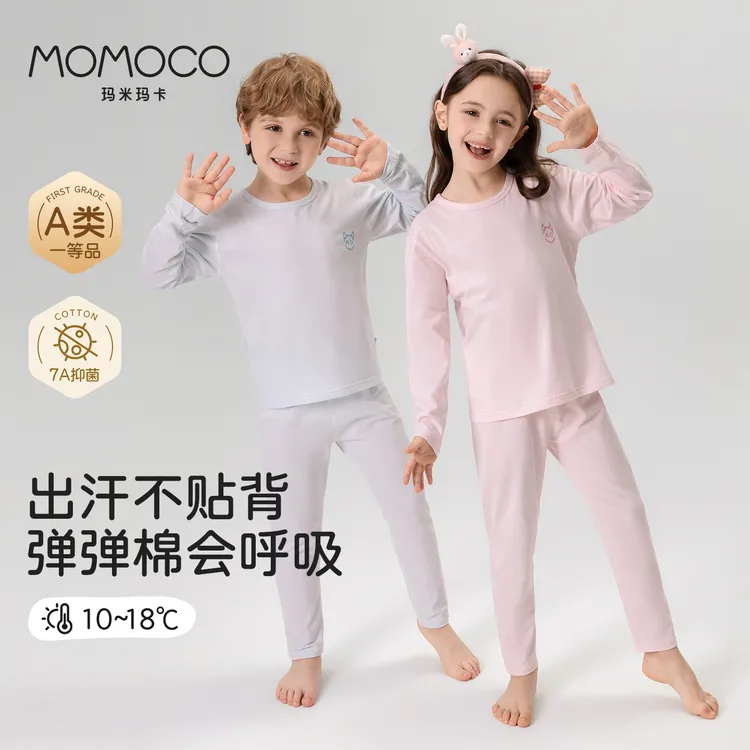 MOMOCO秋季新款男童女童薄款打底秋衣秋裤内衣套装儿童长袖睡衣