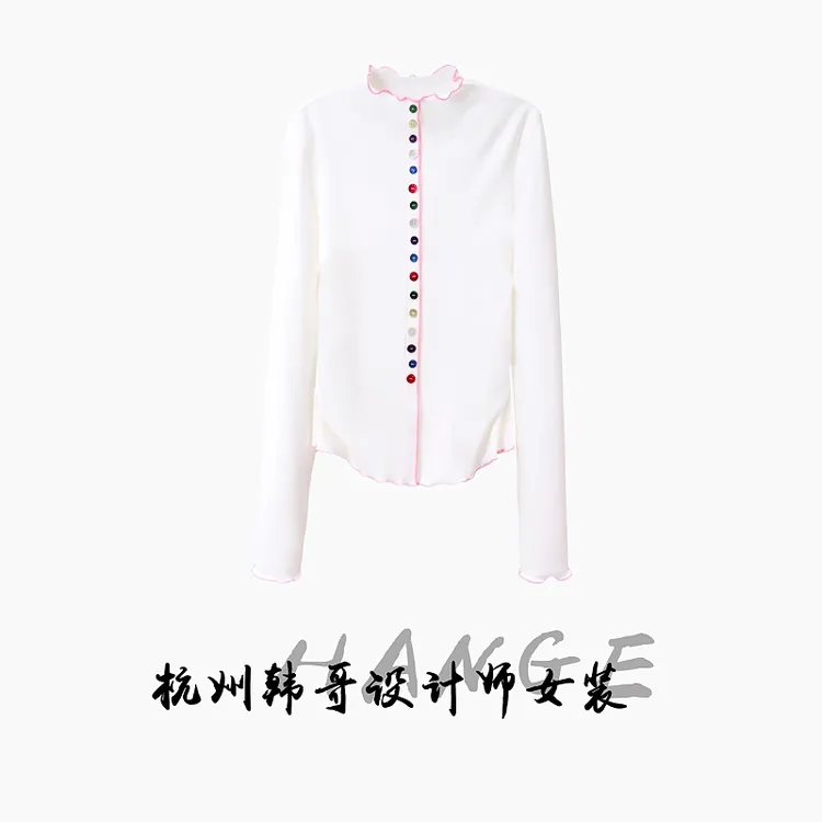 【韩哥女装】2025秋冬《琉璃》白色木耳边设计高弹打底上衣5361-E2