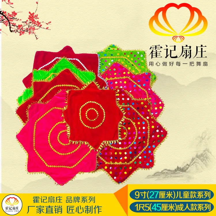 霍记扇庄舞蹈手绢花成人加厚八角巾考级儿童表演秧歌转巾手绢舞蹈