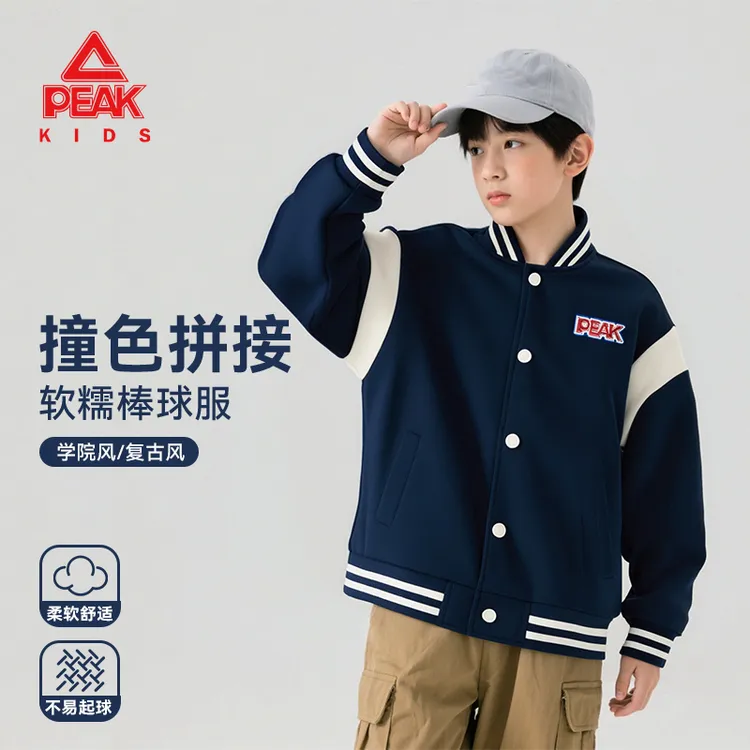 匹克童装儿童棒球服秋季2025新款中大童痞帅上衣男童宽松休闲外套