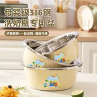 316不锈钢洗奶瓶专用盆家用加厚婴儿清洗消毒厨房洗菜和面漏网盆