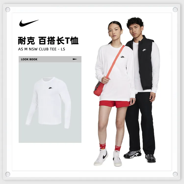 NIKE耐克男子AS M NSW CLUB TEE - LS无领长袖T恤AR5194-100