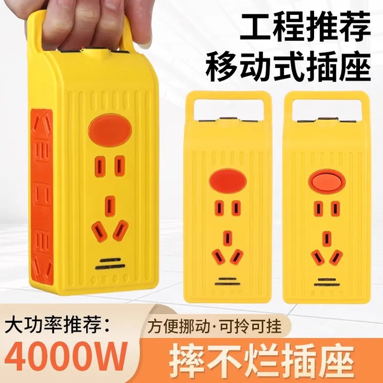 无线工程大功率地拖插座排插接线板防爆防水插线板座10A16A插板