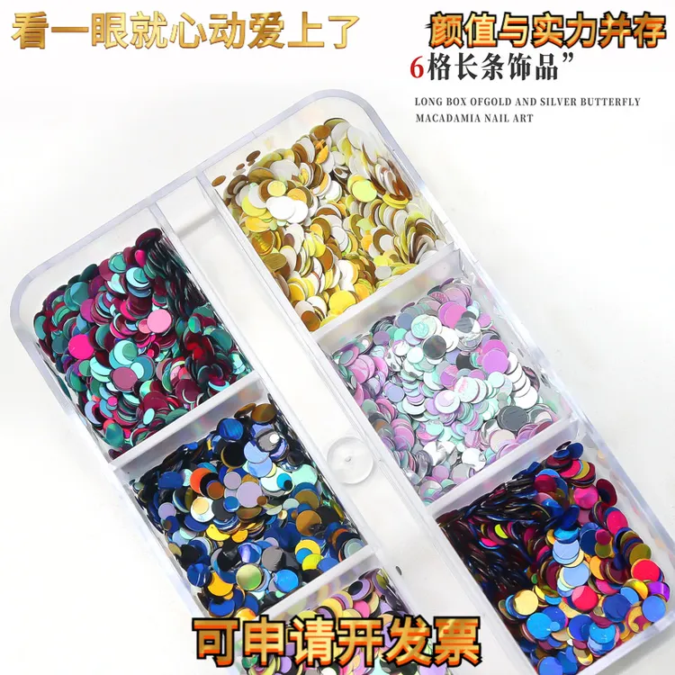 热卖美甲装饰6格盒装混合彩色圆形圆点亮片镭射指甲