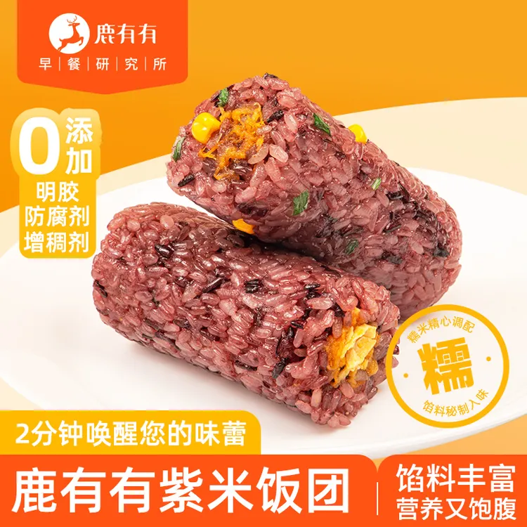 鹿有有紫米肉松玉米饭团粢饭团早餐儿童懒人速食微波加热