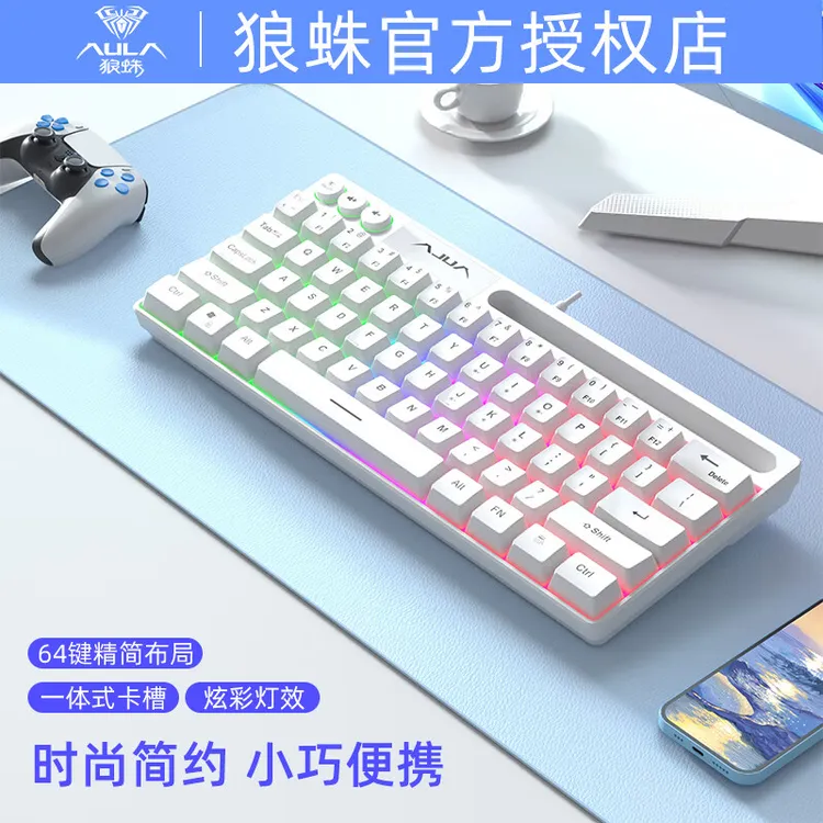 狼蛛F3061机械手感键盘推荐性价比高RGB背光台式电脑笔记本游戏