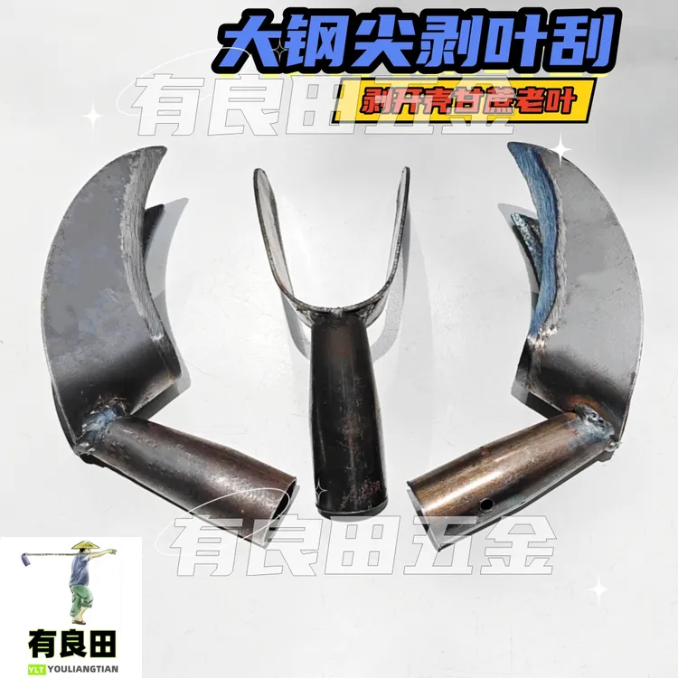 大钢尖剥叶刀高效剥甘蔗老叶快速省力人工剥叶甘蔗叶神器甘蔗专用