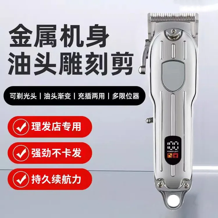 新款自助理发器渐变电推剪头发电推子神器自己剃发电动剃头刀家用