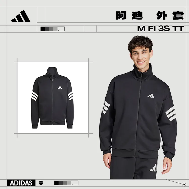 【流光风】adidas阿迪达斯男子运动休闲夹克外套JD4885