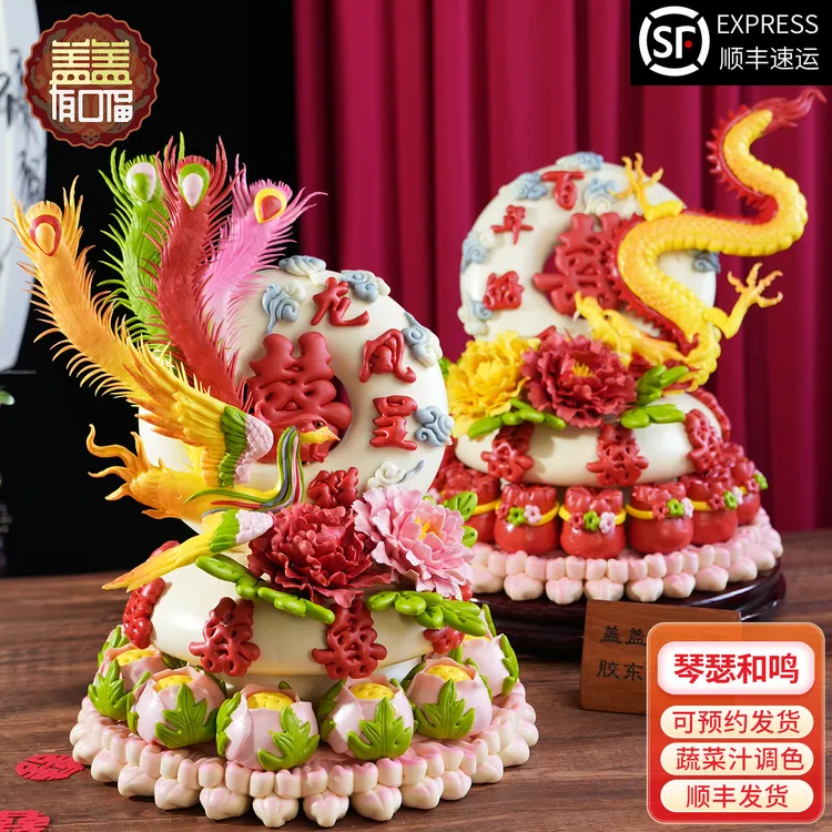 山东胶东手工花饽饽龙凤呈祥中式喜庆宴会订婚结婚花样饽饽