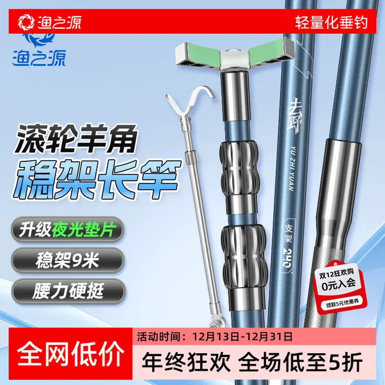 渔之源炮台支架钓鱼支架支架超硬专用大物台钓地大物炮台支架