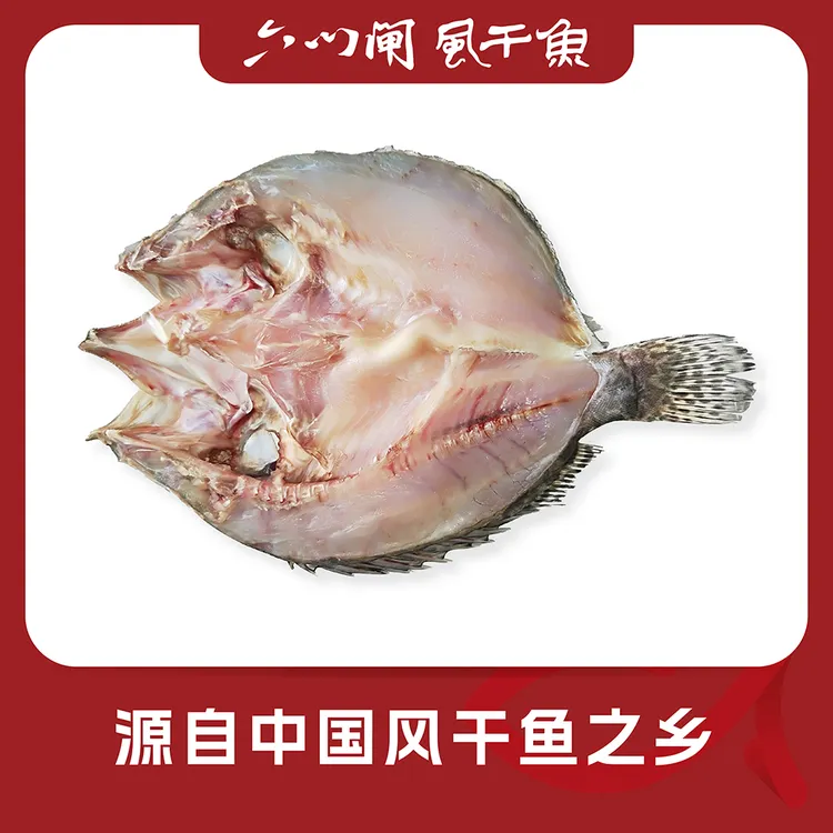 湖南岳阳君山洞庭钱粮湖六门闸风干鱼桂花鱼梭子鱼鳜鱼半干新晒