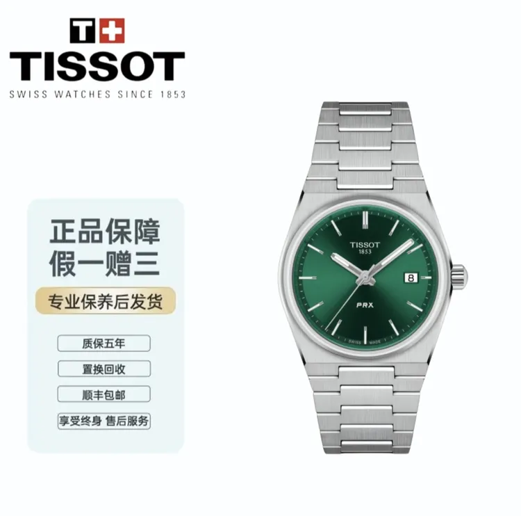 99新 Tissot/天梭 经典系列超级玩家绿盘40mm原装网红石英手表