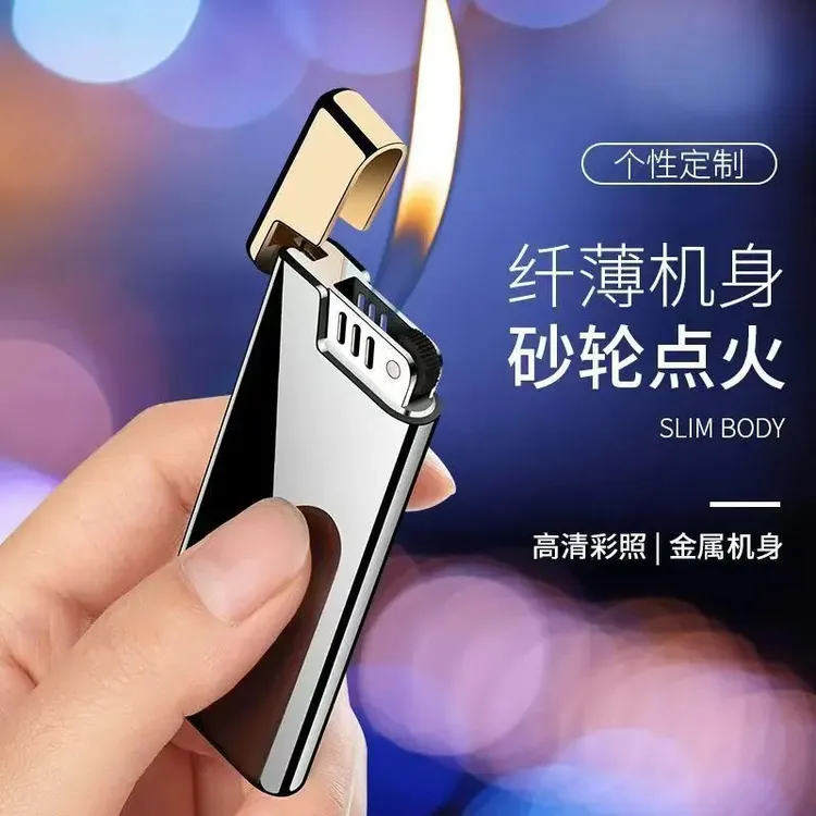 高档超薄砂轮打火机充气创意个性高档定制送男友超轻薄男士打火机