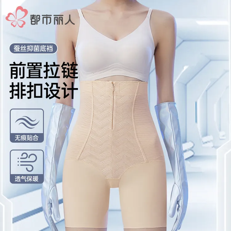 【都市丽人】3D桃心提臀拉链暖宫塑形裤高弹轻薄抑菌收腰裤 DS0330