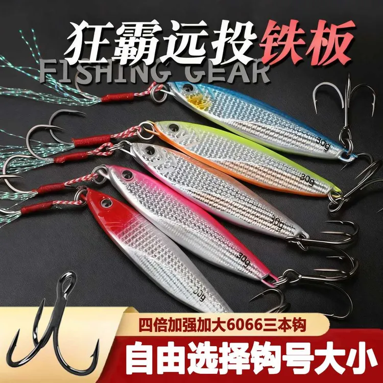 [工厂直销]狂霸远投飘落铁板路亚铁板饵船钓岸钓淡海水6066加强钩