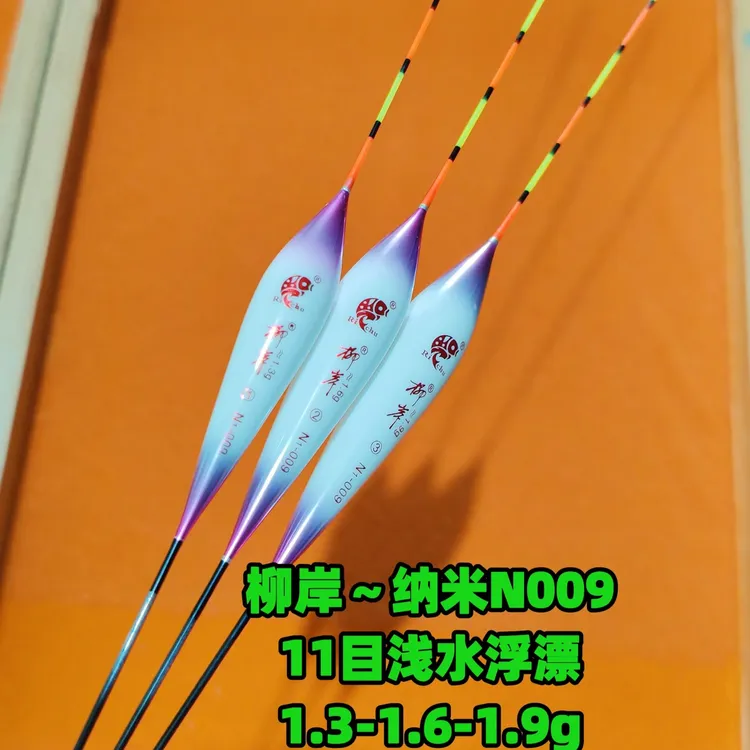 柳岸冰钓浅水浮漂冰钓漂浅水漂小短漂