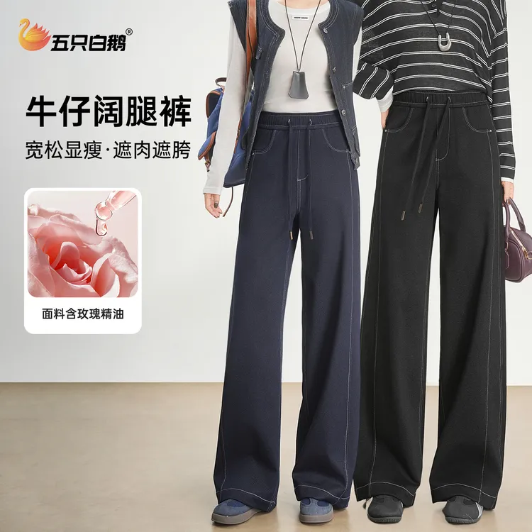 五只白鹅黑色裤子女款秋季阔腿裤洋气女装遮肉高腰显瘦百搭休闲裤