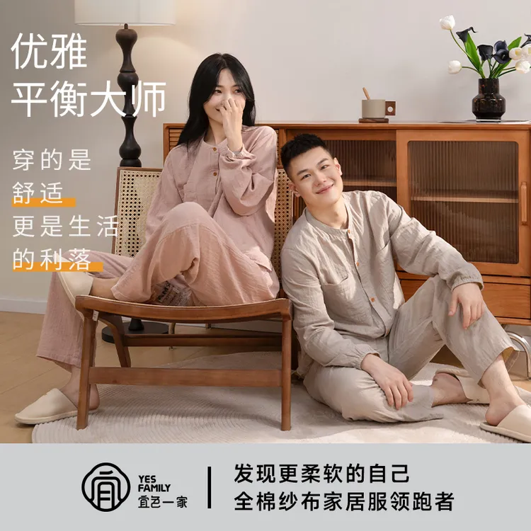宜色家情侣睡衣秋冬季女款爆款2025新款纯棉双层纱大码家居服套装
